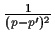 $\frac{1}{(p-p')^2}$